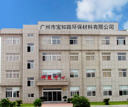 關于寶知路